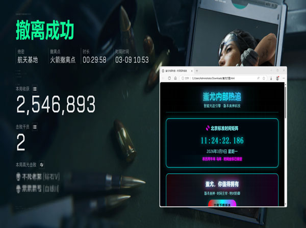 三角洲软件辅助透视自瞄效果